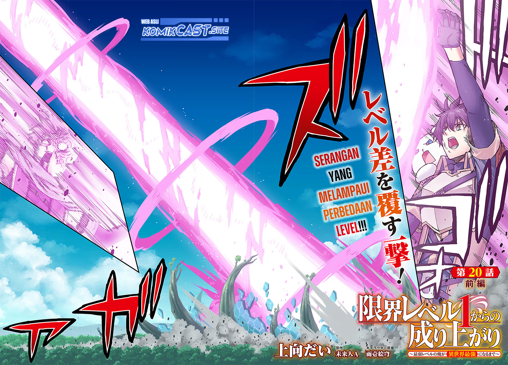 Dilarang COPAS - situs resmi www.mangacanblog.com - Komik genkai level 1 kara no nariagari 020 - chapter 20 21 Indonesia genkai level 1 kara no nariagari 020 - chapter 20 Terbaru 2|Baca Manga Komik Indonesia|Mangacan